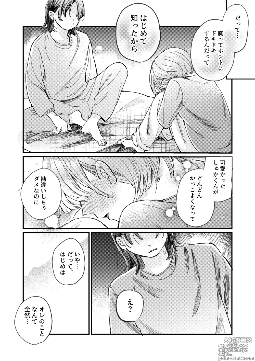 Page 38 of doujinshi Chotto dake Time Slip - just a little time slip