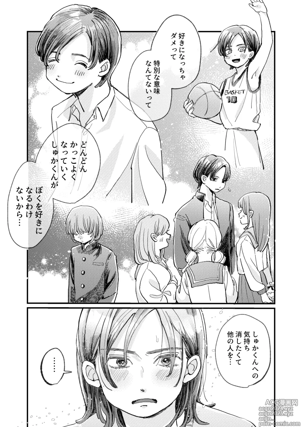 Page 39 of doujinshi Chotto dake Time Slip - just a little time slip