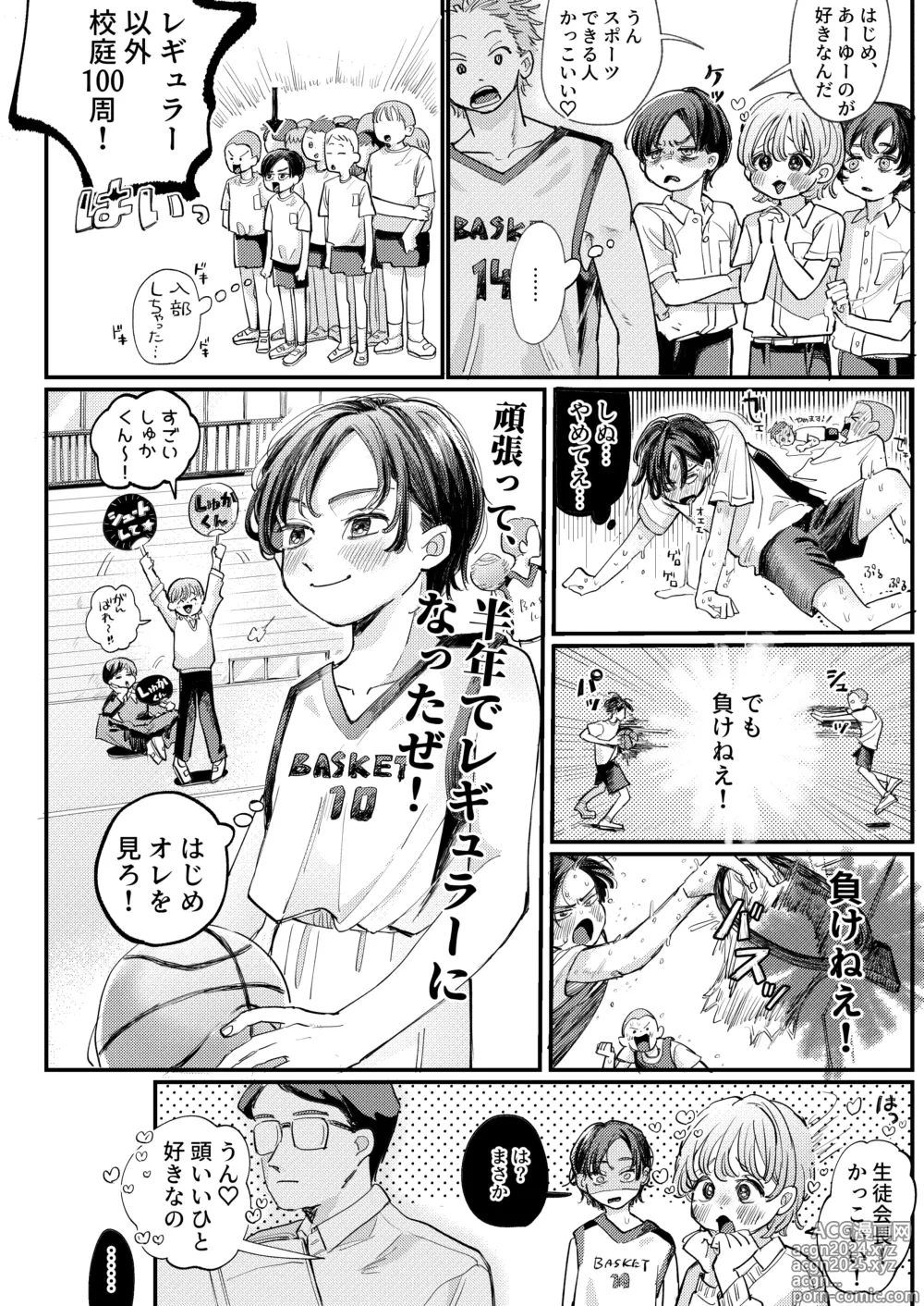 Page 44 of doujinshi Chotto dake Time Slip - just a little time slip