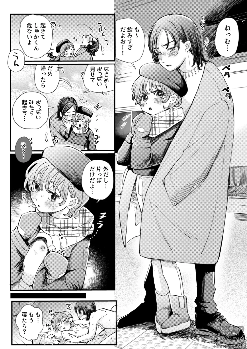 Page 55 of doujinshi Chotto dake Time Slip - just a little time slip