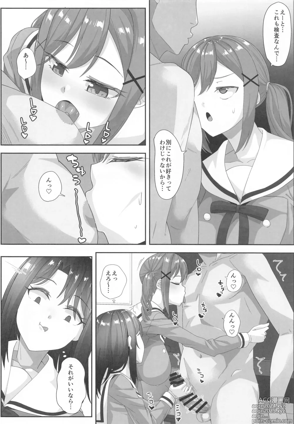 Page 5 of doujinshi Bihin  Kensachuu