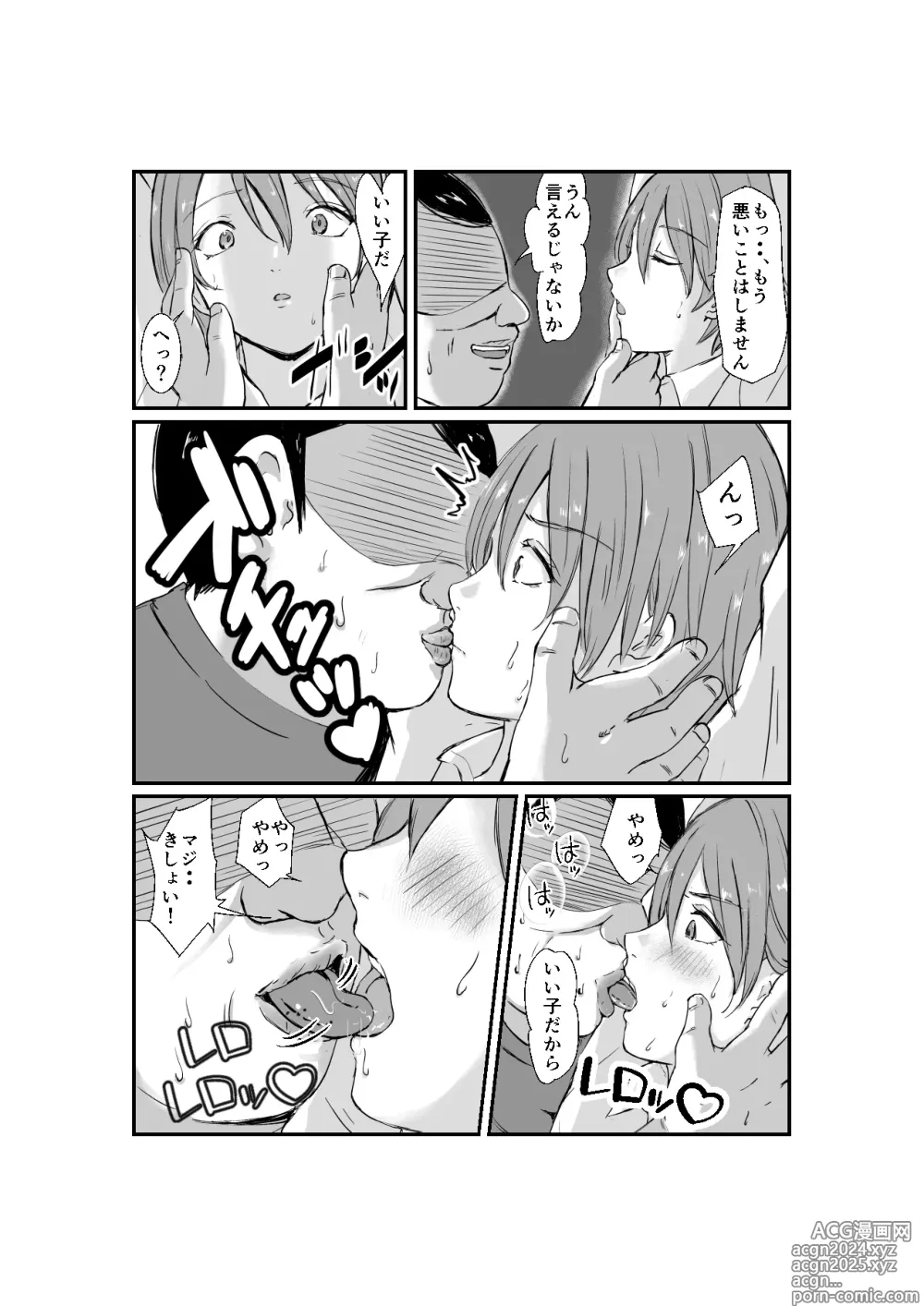 Page 5 of doujinshi Seikou Kousei