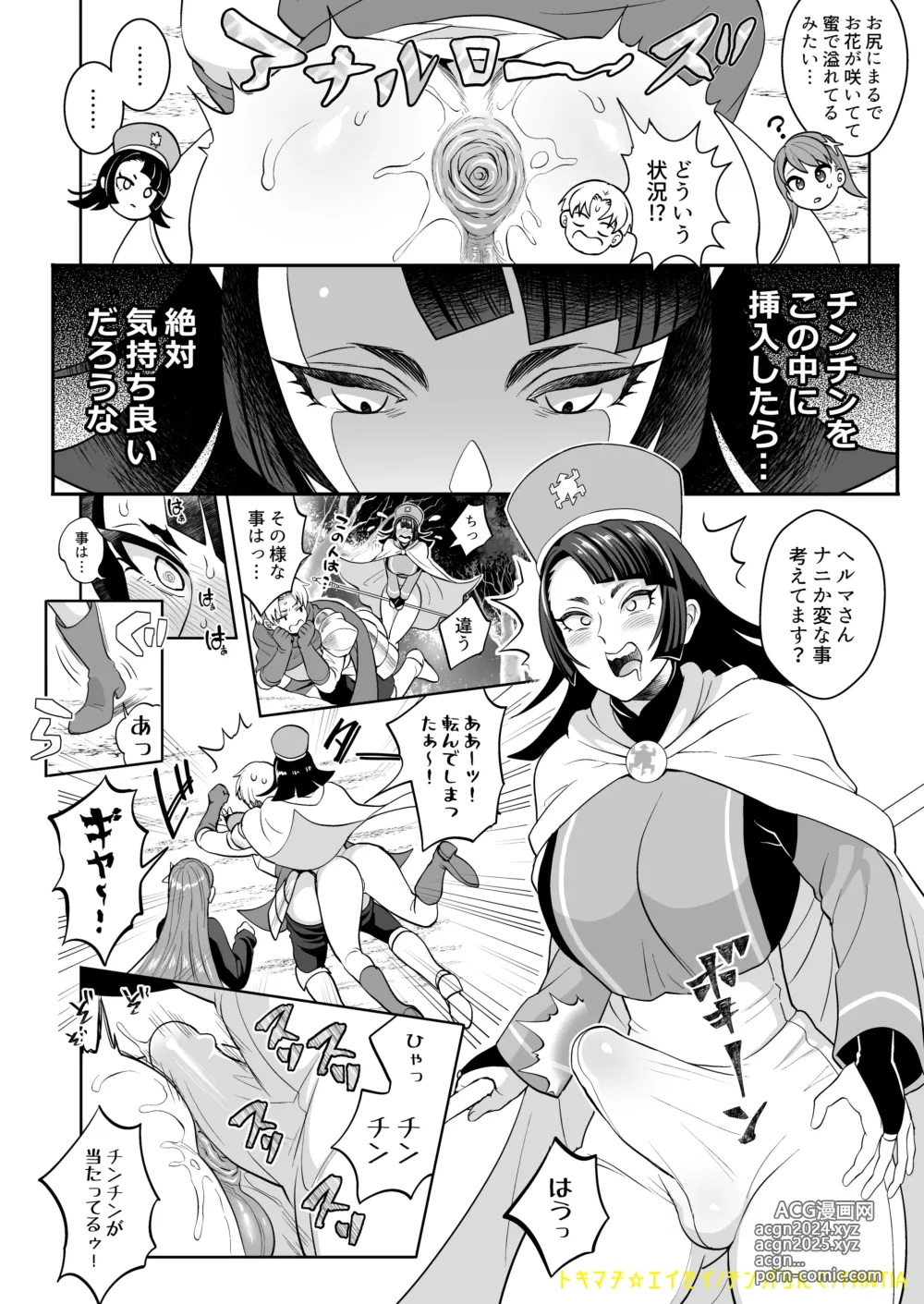 Page 5 of doujinshi Ketsuman Demon o Oe!?