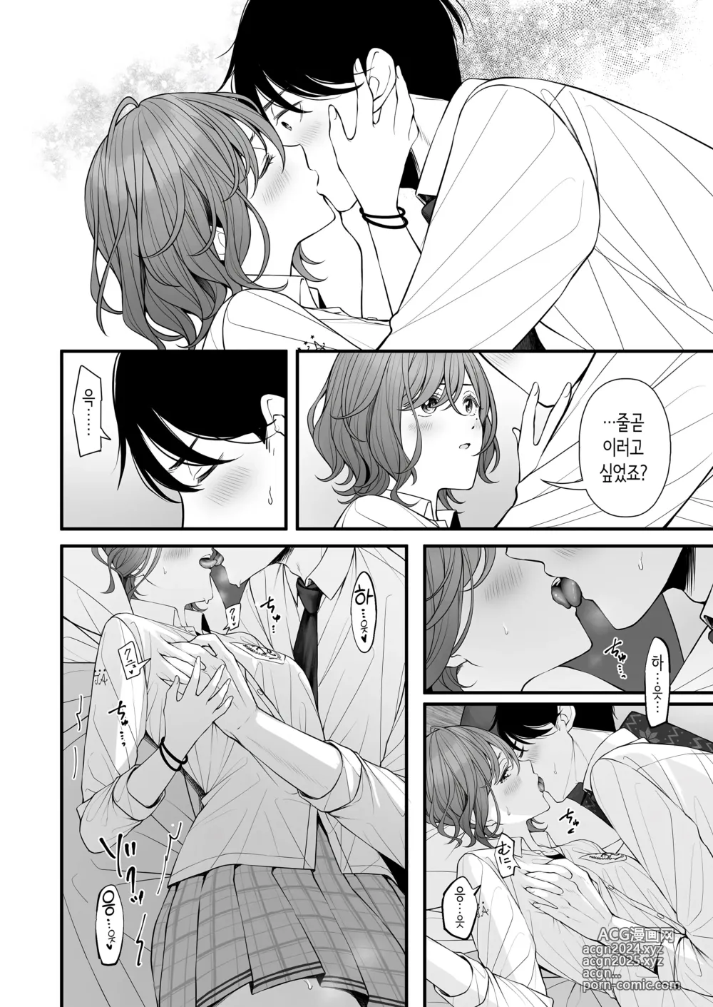 Page 12 of doujinshi 어차피 꿈이라면