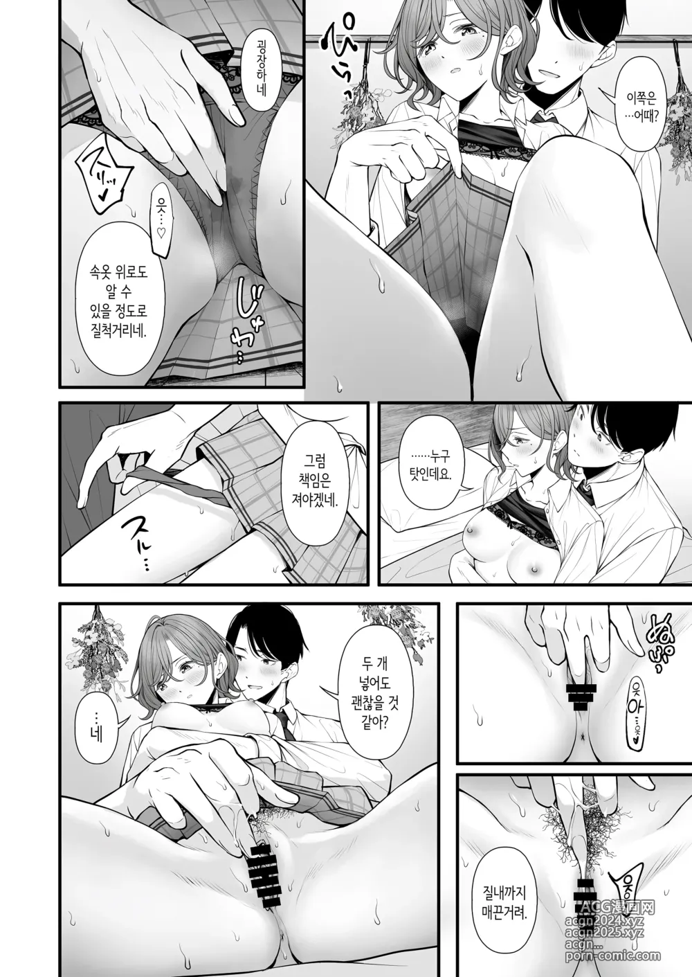 Page 14 of doujinshi 어차피 꿈이라면