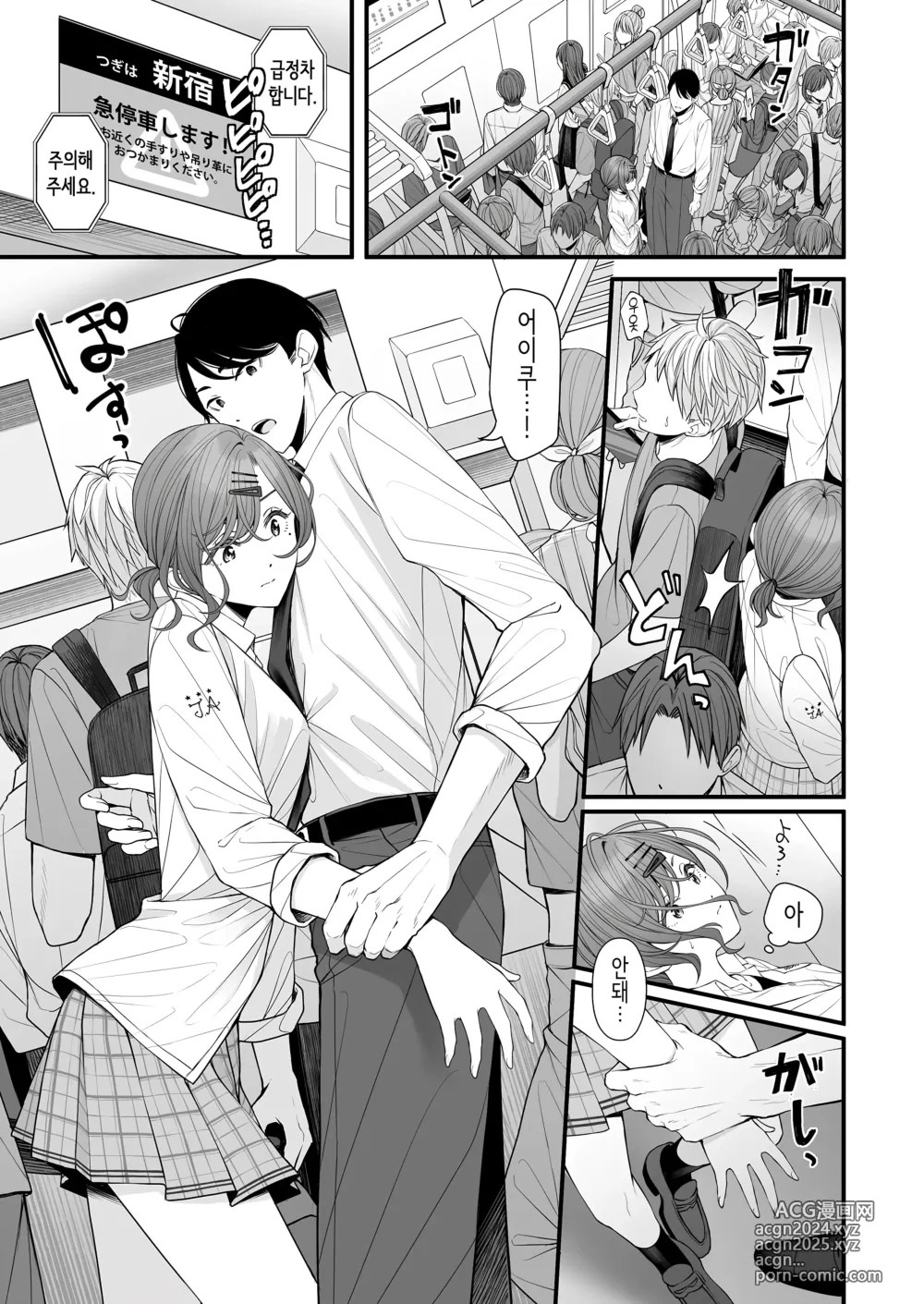 Page 3 of doujinshi 어차피 꿈이라면