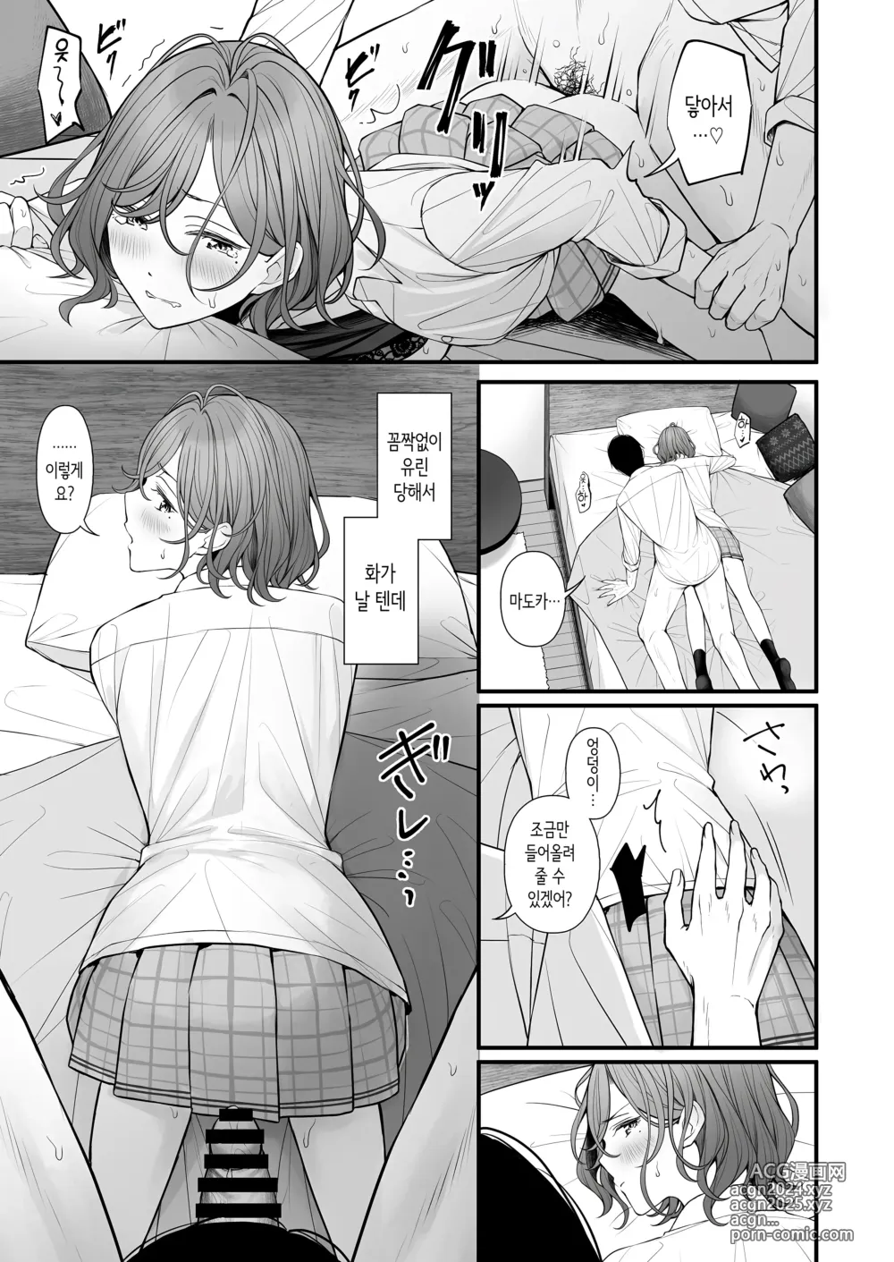 Page 23 of doujinshi 어차피 꿈이라면