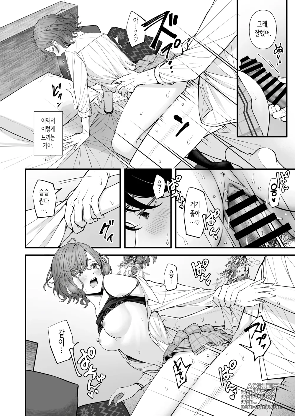 Page 24 of doujinshi 어차피 꿈이라면