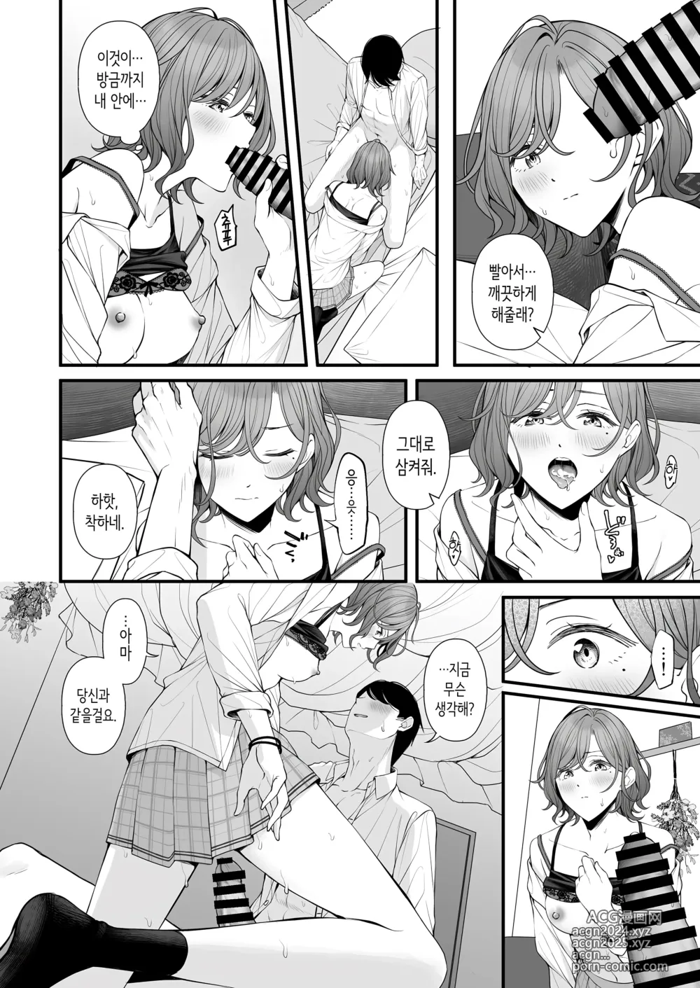 Page 26 of doujinshi 어차피 꿈이라면