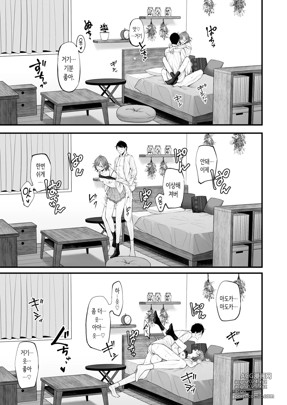 Page 27 of doujinshi 어차피 꿈이라면