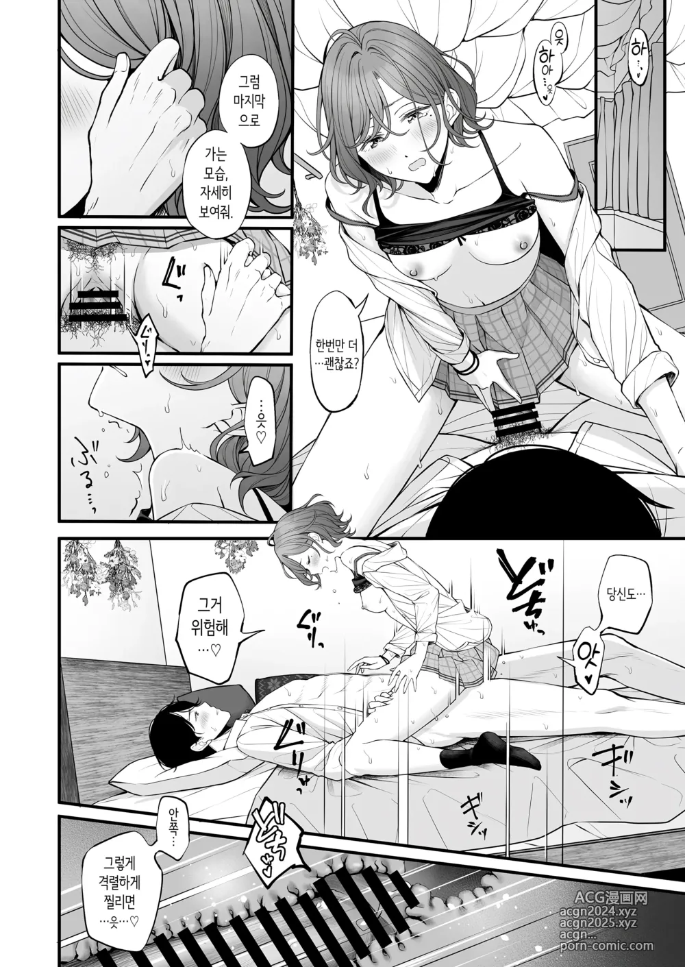 Page 28 of doujinshi 어차피 꿈이라면