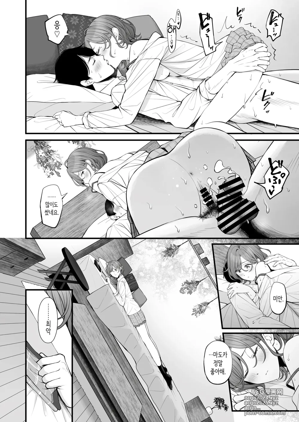 Page 30 of doujinshi 어차피 꿈이라면