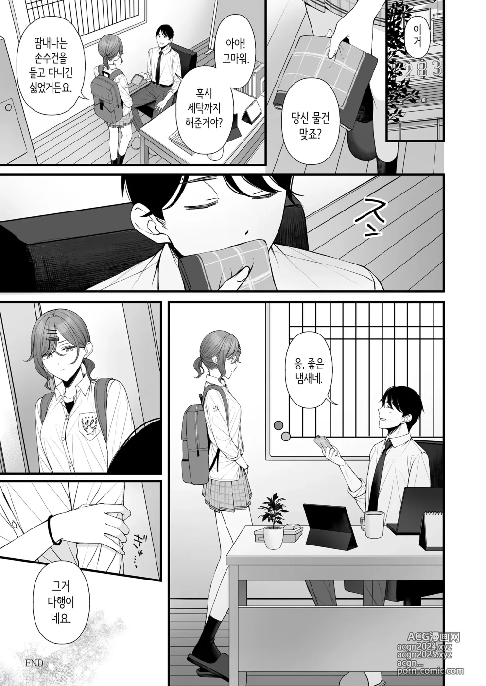 Page 31 of doujinshi 어차피 꿈이라면