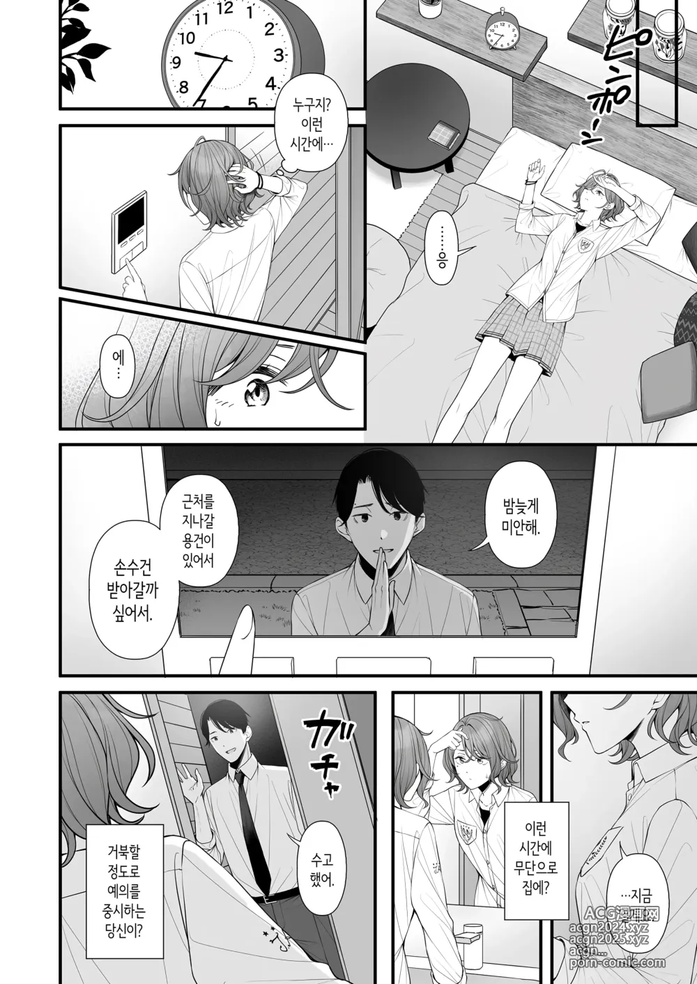 Page 8 of doujinshi 어차피 꿈이라면