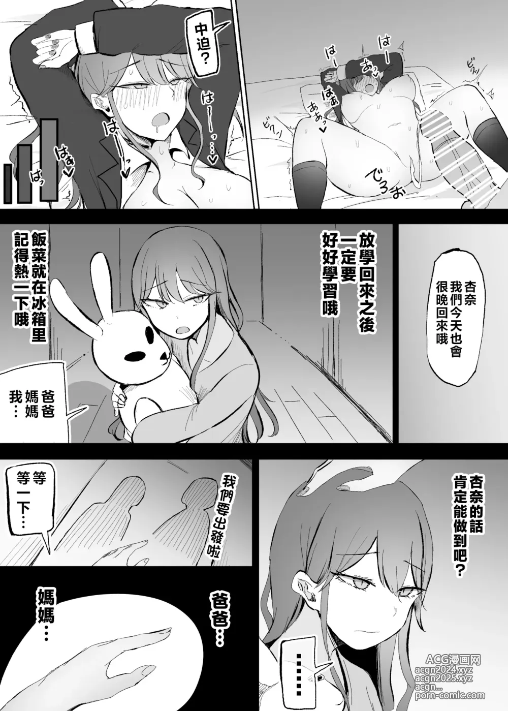 Page 41 of doujinshi 雜魚小穴辣妹撒嬌了!?