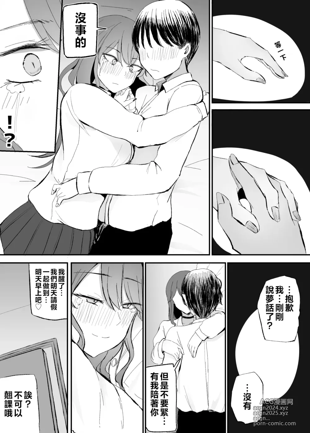 Page 42 of doujinshi 雜魚小穴辣妹撒嬌了!?