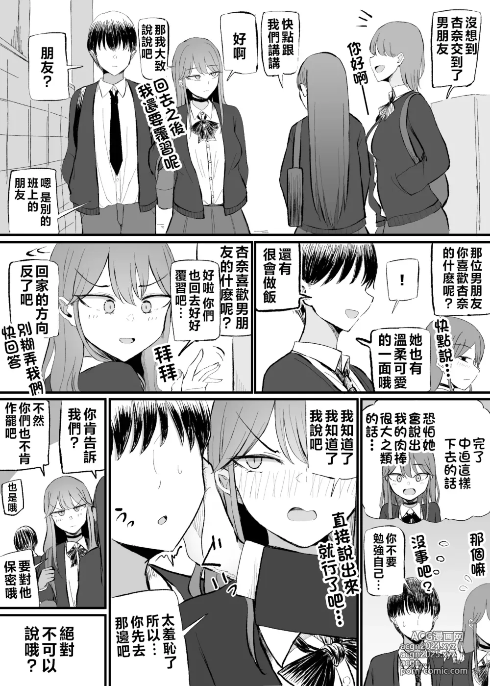 Page 51 of doujinshi 雜魚小穴辣妹撒嬌了!?