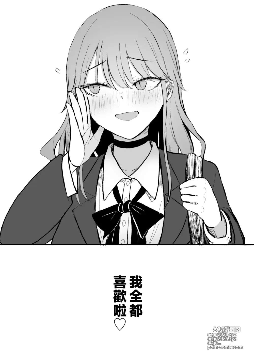 Page 52 of doujinshi 雜魚小穴辣妹撒嬌了!?