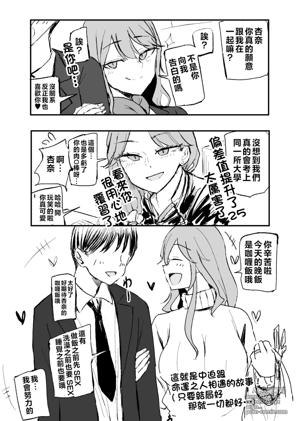 Page 54 of doujinshi 雜魚小穴辣妹撒嬌了!?