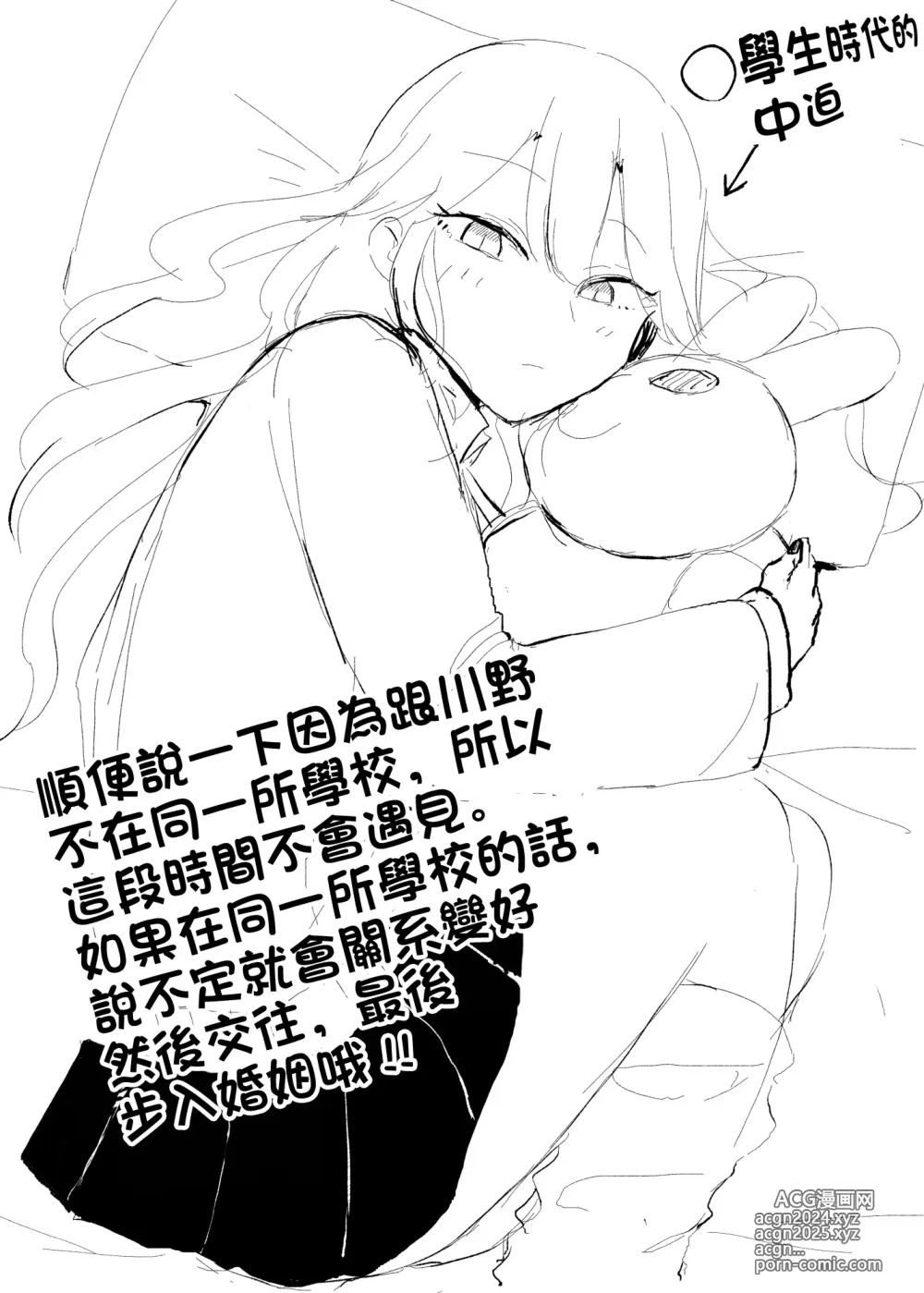 Page 55 of doujinshi 雜魚小穴辣妹撒嬌了!?