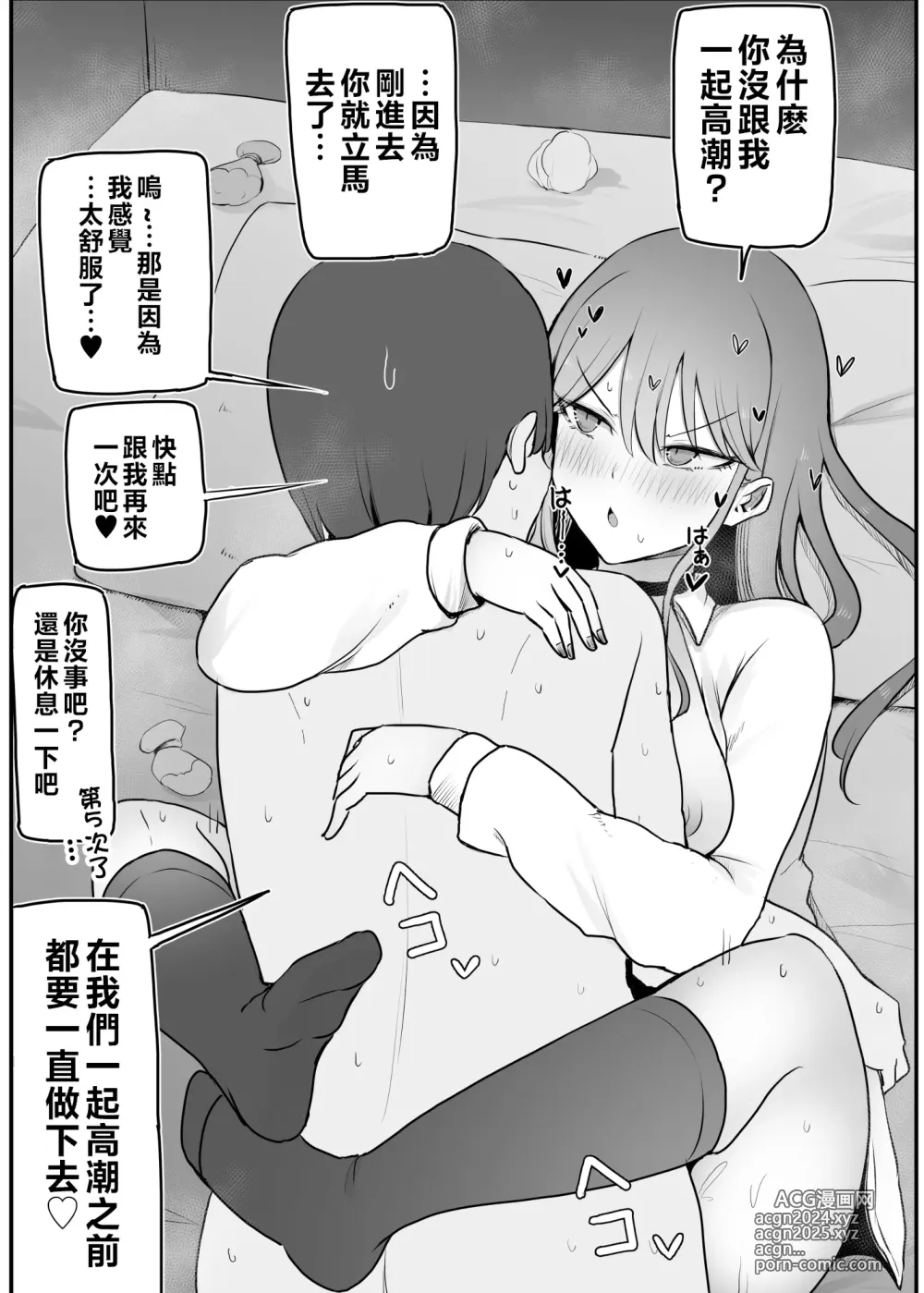 Page 60 of doujinshi 雜魚小穴辣妹撒嬌了!?