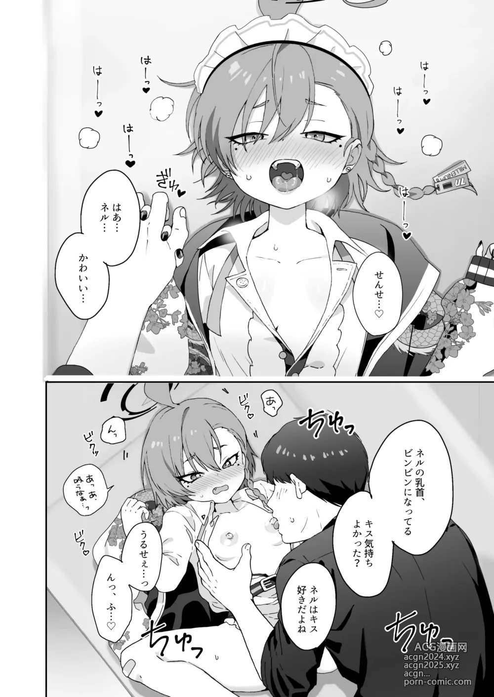 Page 14 of doujinshi Aishiteru no Kotoba ja Tarinai kurai ni Neru ga Daisuki - I love you