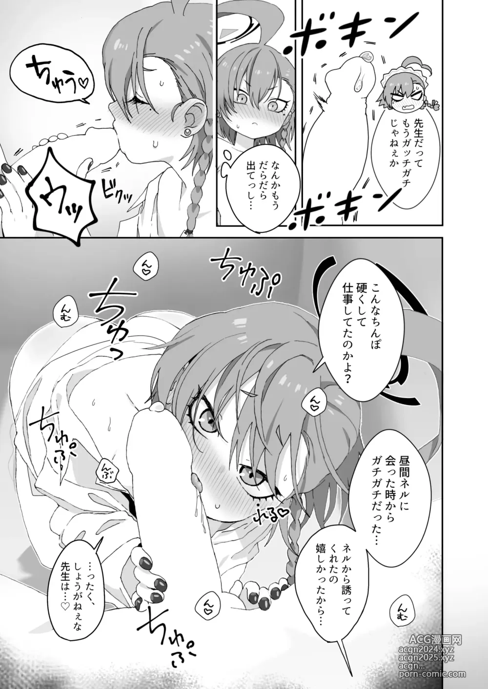 Page 15 of doujinshi Aishiteru no Kotoba ja Tarinai kurai ni Neru ga Daisuki - I love you