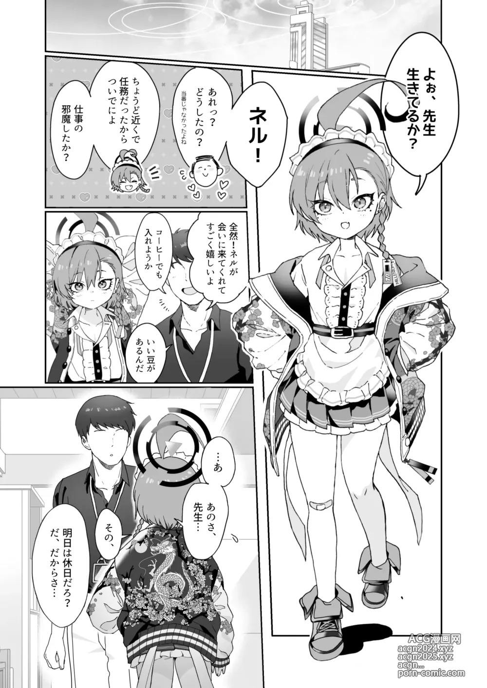 Page 5 of doujinshi Aishiteru no Kotoba ja Tarinai kurai ni Neru ga Daisuki - I love you