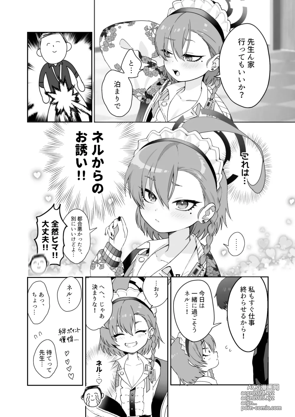 Page 6 of doujinshi Aishiteru no Kotoba ja Tarinai kurai ni Neru ga Daisuki - I love you