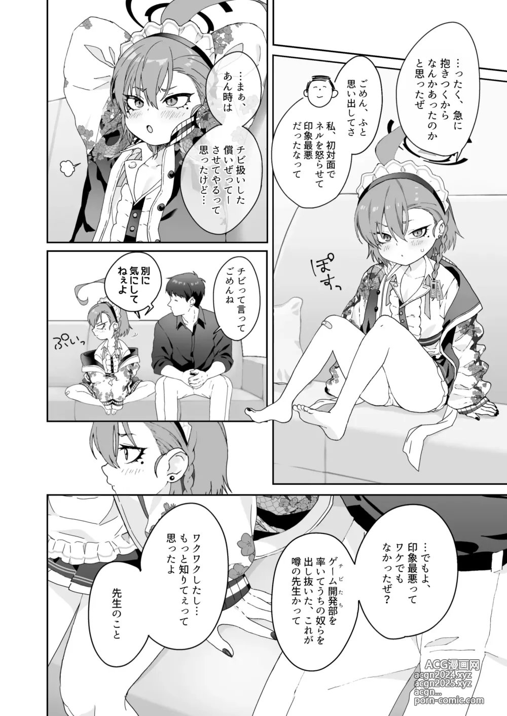 Page 10 of doujinshi Aishiteru no Kotoba ja Tarinai kurai ni Neru ga Daisuki - I love you