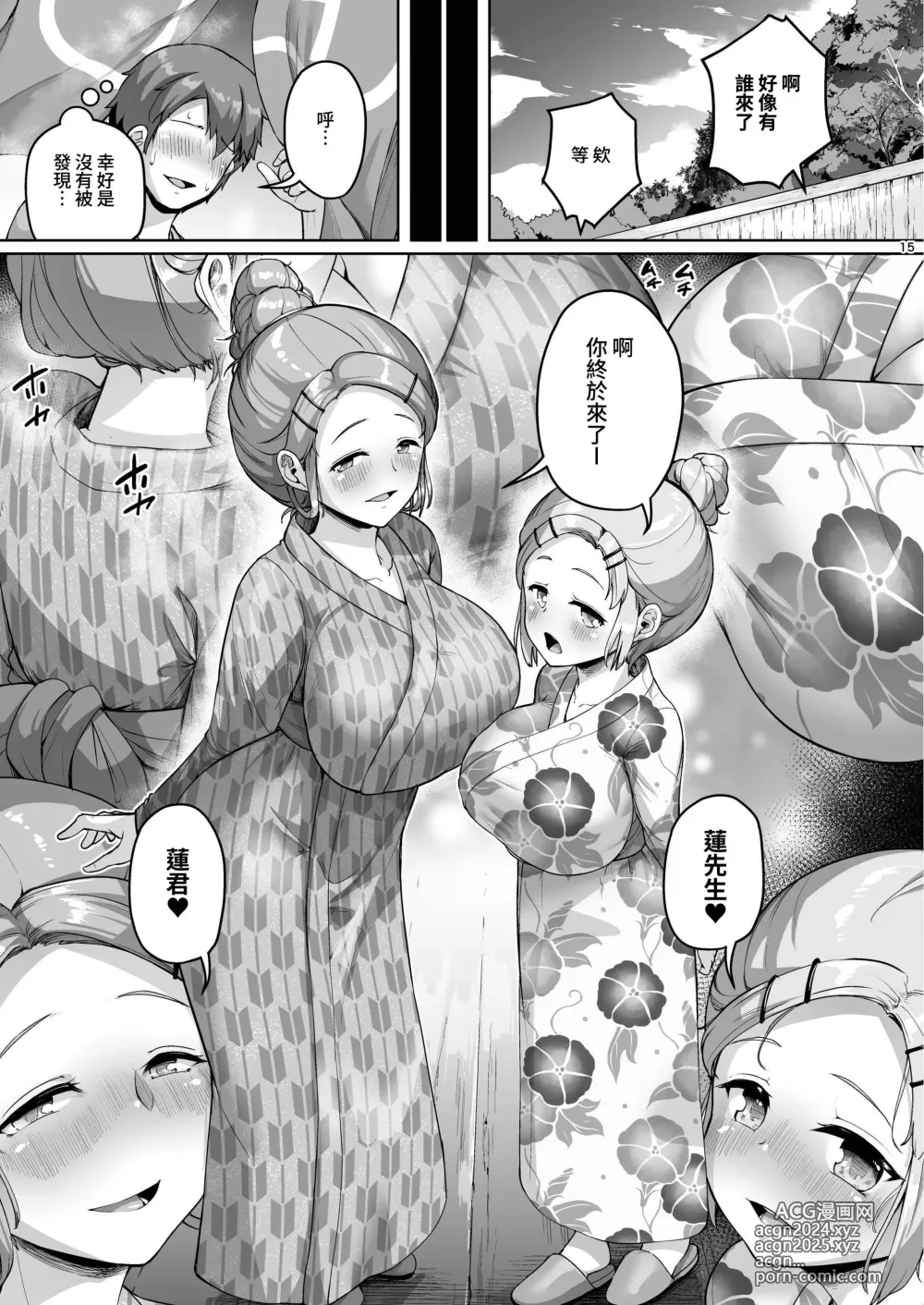 Page 15 of doujinshi Kyonyuu no Oyako ni Osewa ni Nattemasu. ~Oyako Hen~