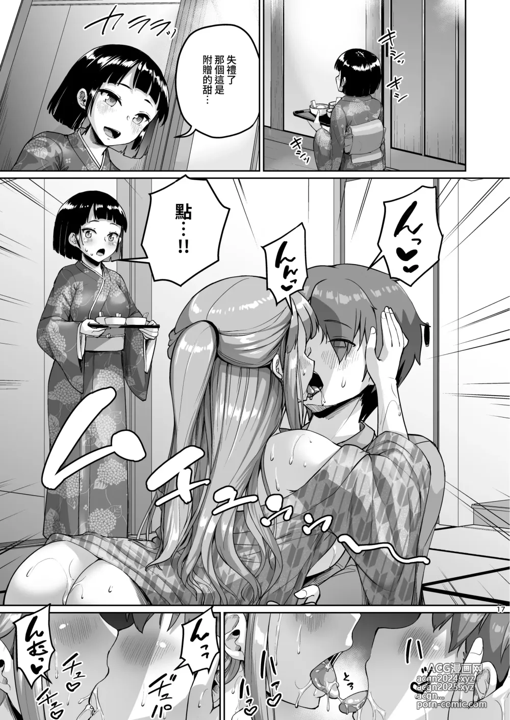 Page 17 of doujinshi Kyonyuu no Oyako ni Osewa ni Nattemasu. ~Oyako Hen~