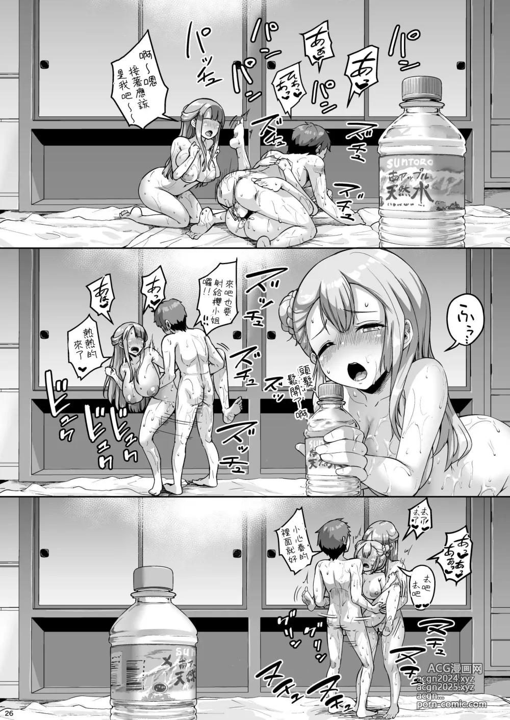 Page 26 of doujinshi Kyonyuu no Oyako ni Osewa ni Nattemasu. ~Oyako Hen~