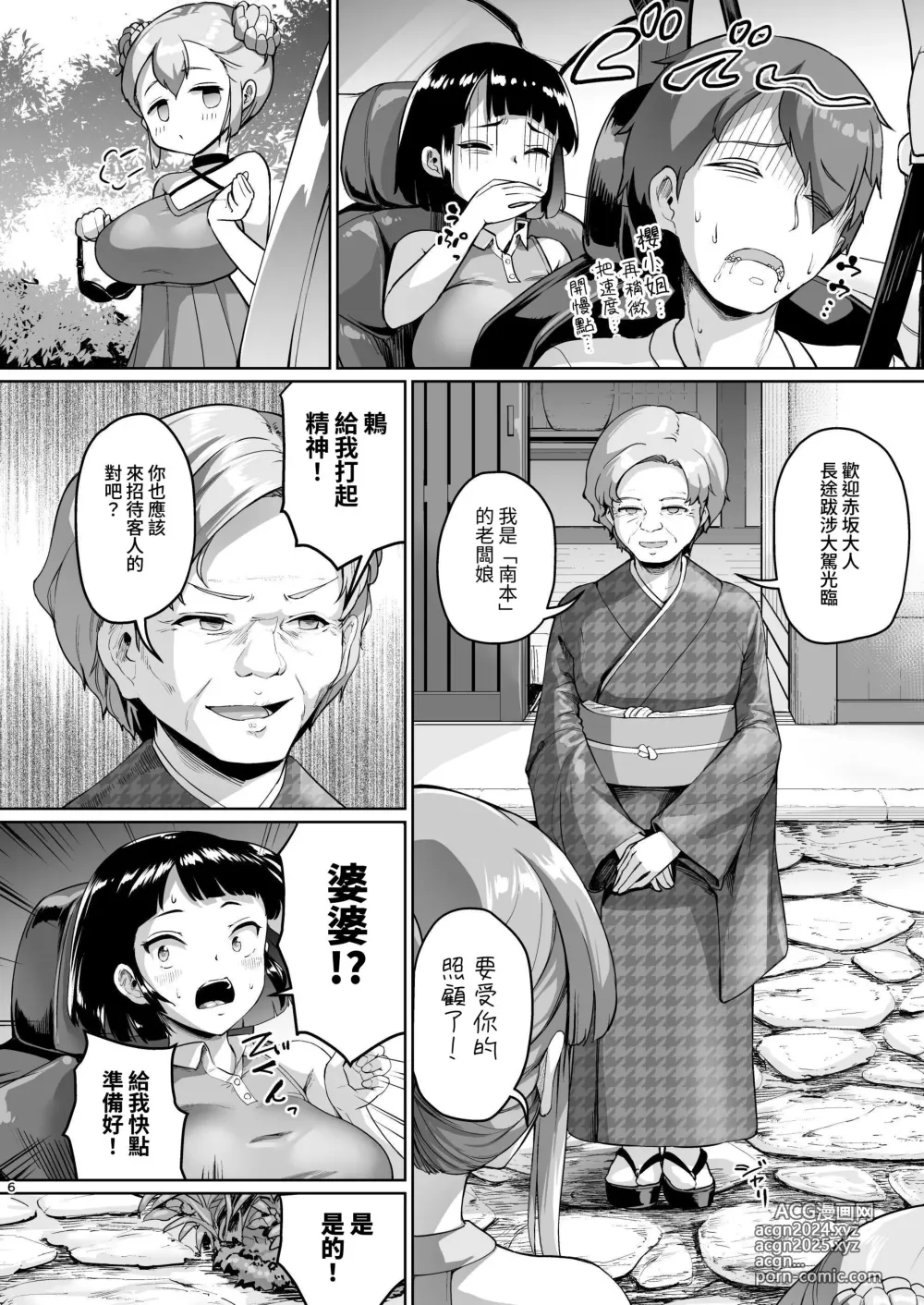 Page 6 of doujinshi Kyonyuu no Oyako ni Osewa ni Nattemasu. ~Oyako Hen~