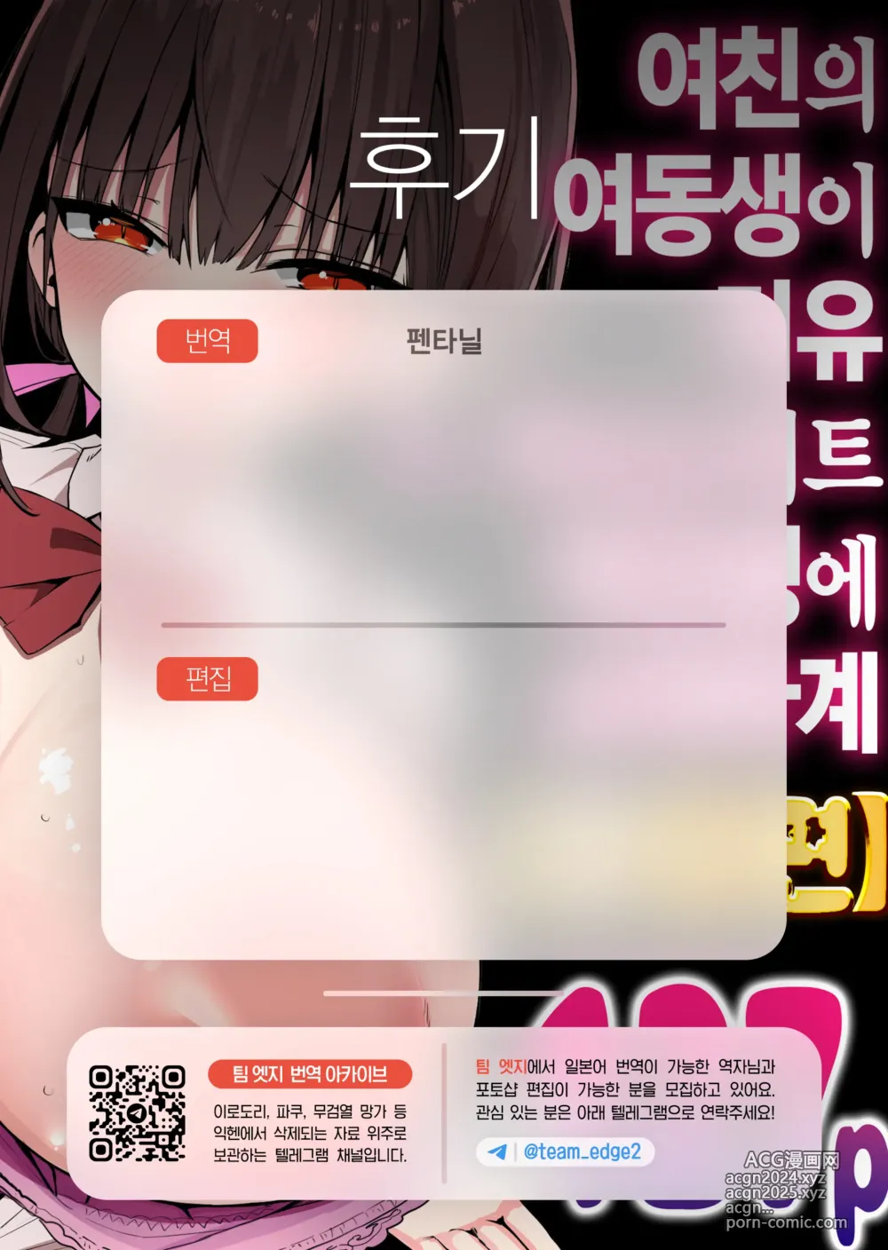 Page 132 of doujinshi 여친의 여동생이 거유 미니스커트 여고생에 소악마계 【총집편】