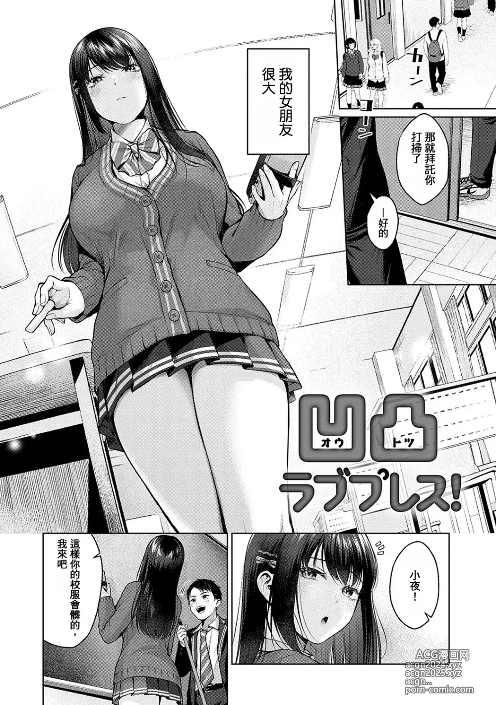 Page 40 of manga CITRUS SPRING + Spicy School