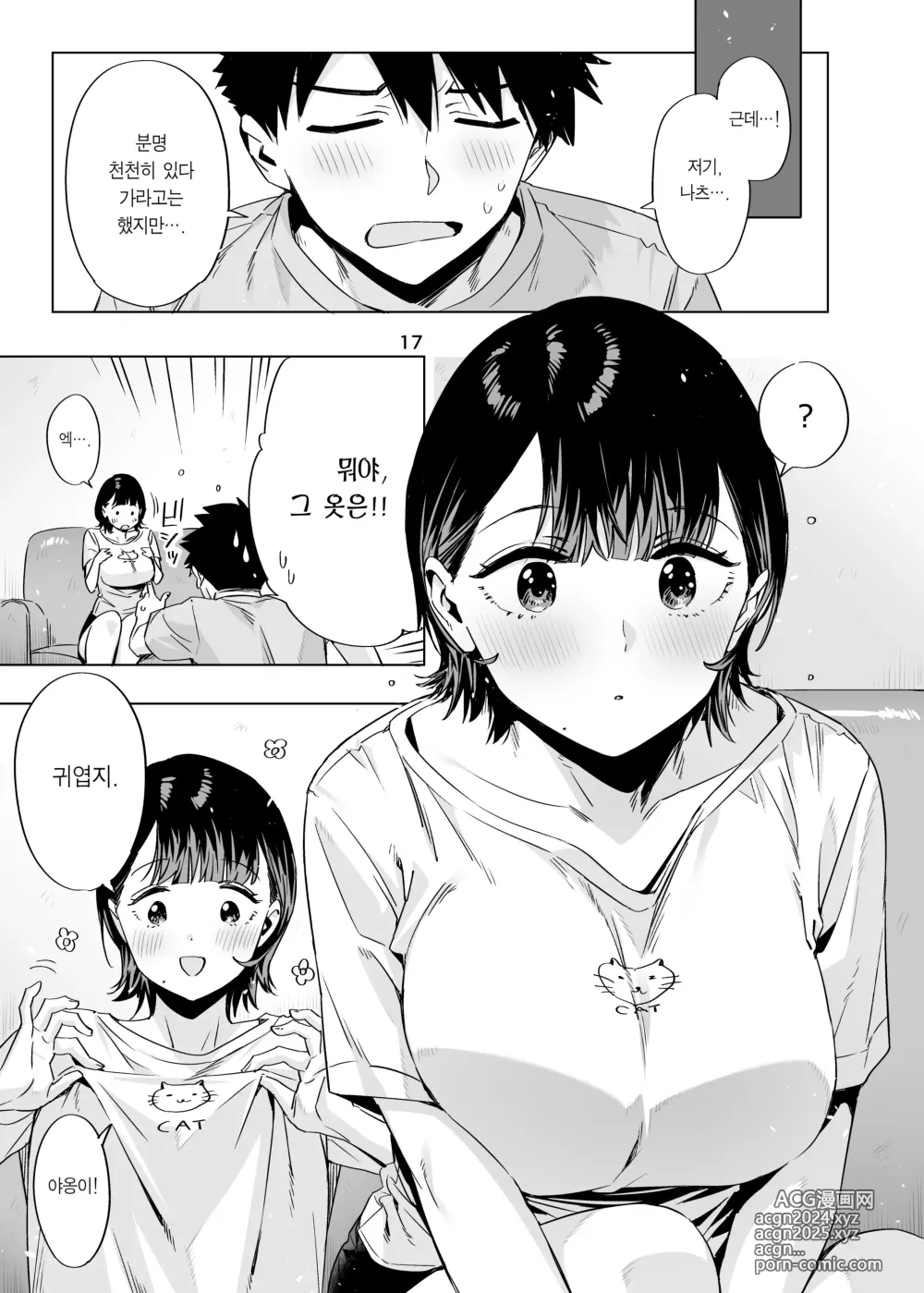 Page 16 of doujinshi ED의 에로책 2024