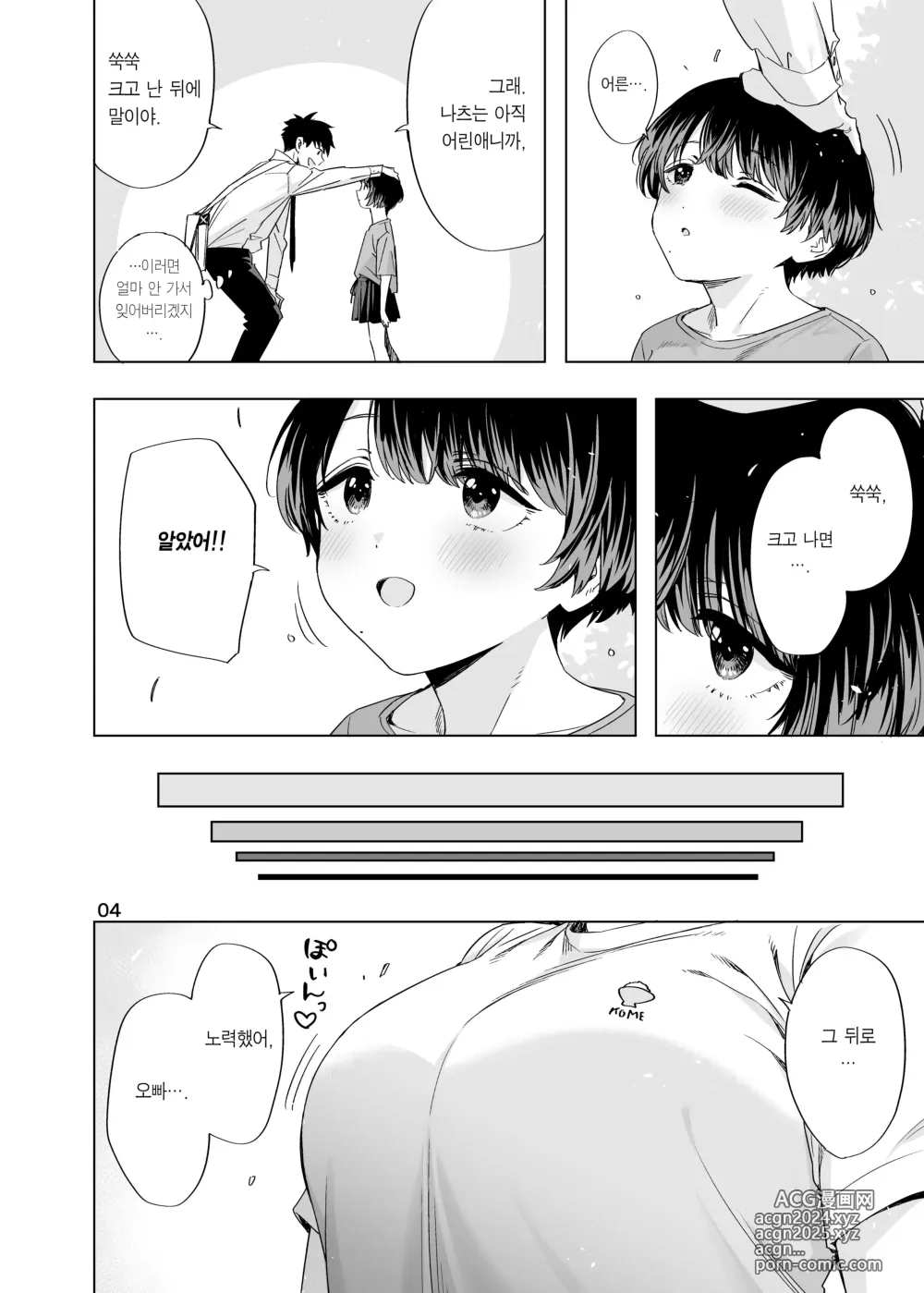 Page 3 of doujinshi ED의 에로책 2024