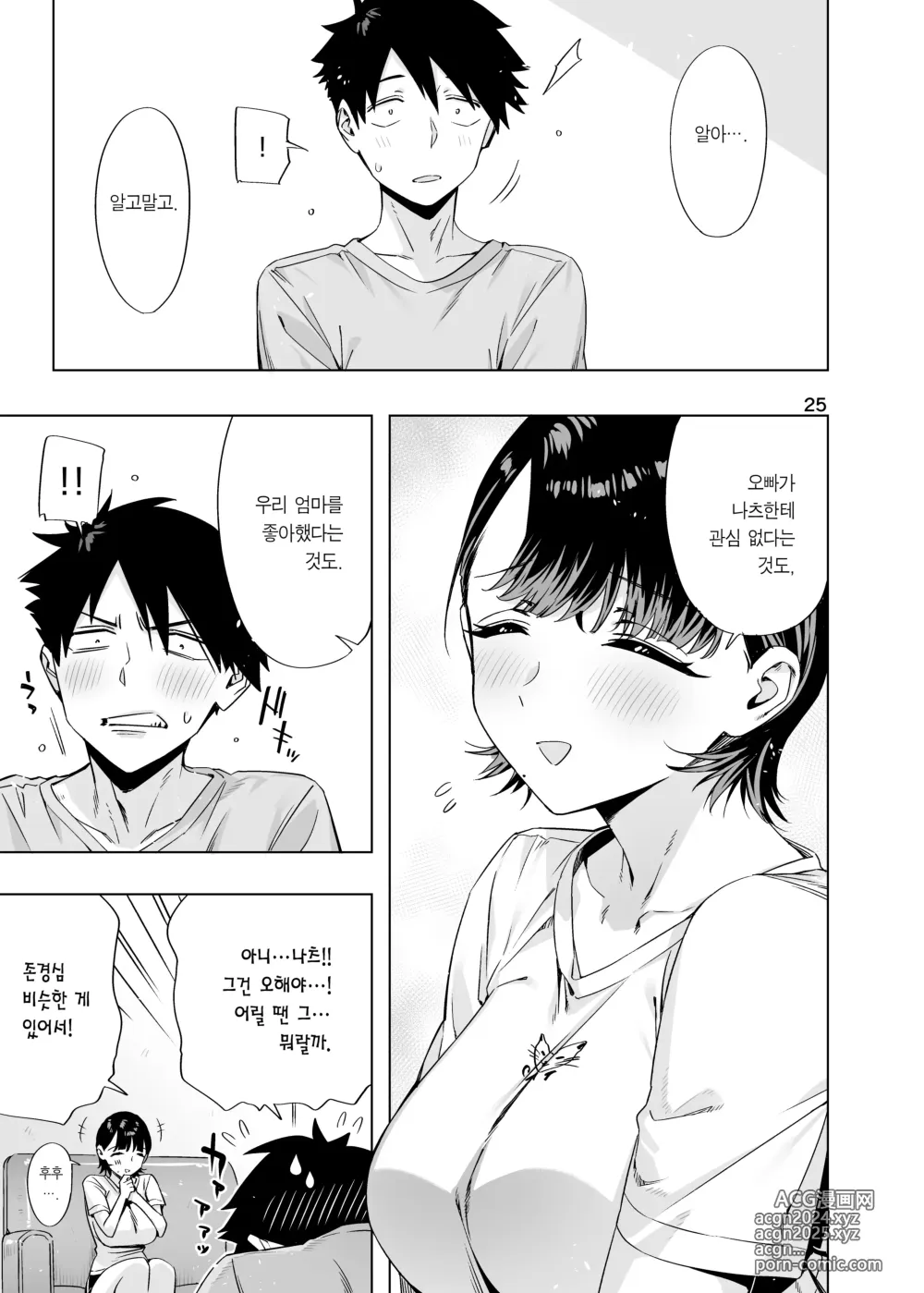 Page 24 of doujinshi ED의 에로책 2024