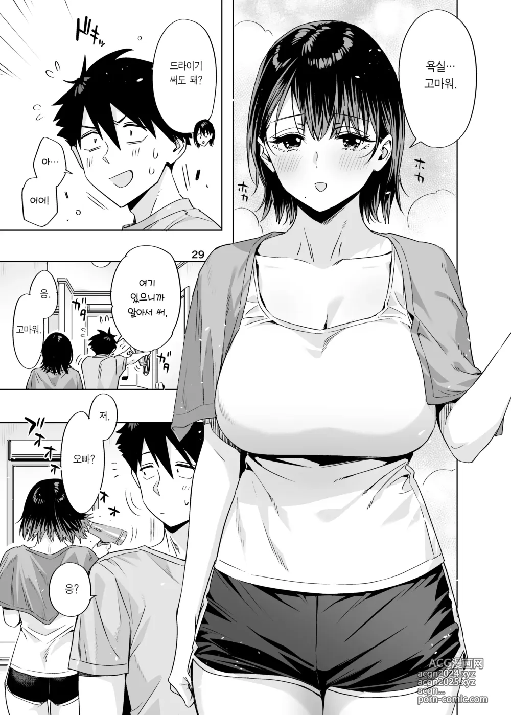 Page 28 of doujinshi ED의 에로책 2024