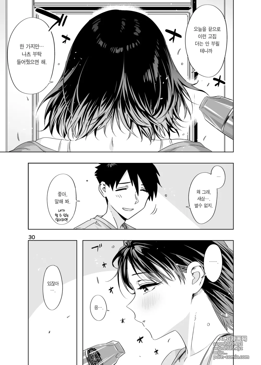 Page 29 of doujinshi ED의 에로책 2024