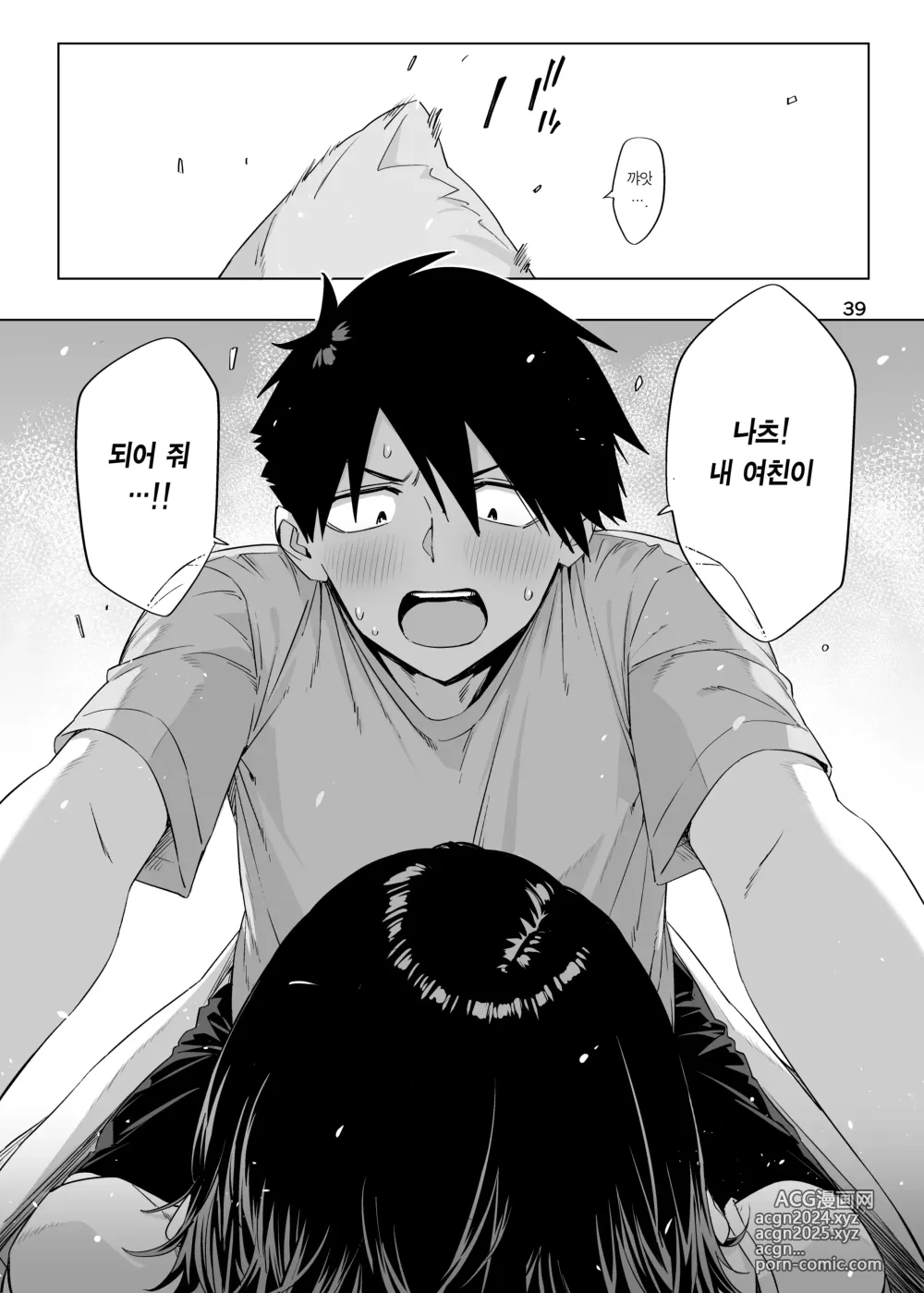 Page 38 of doujinshi ED의 에로책 2024