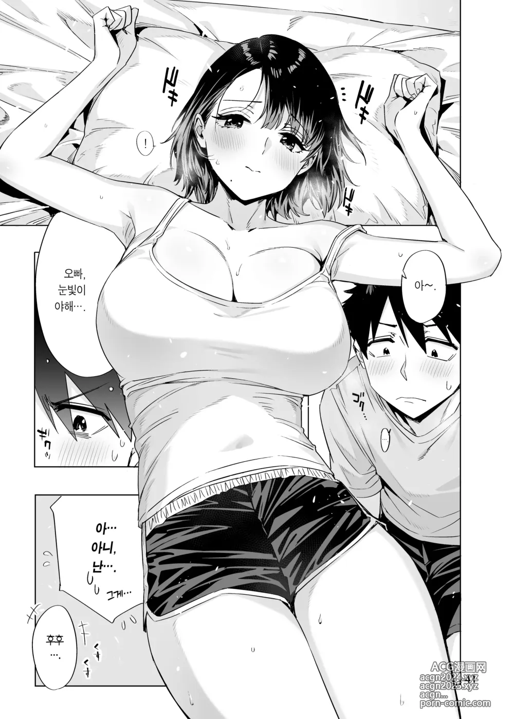 Page 40 of doujinshi ED의 에로책 2024