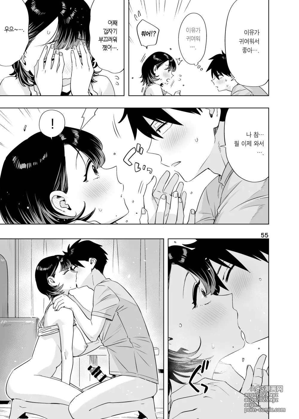 Page 54 of doujinshi ED의 에로책 2024