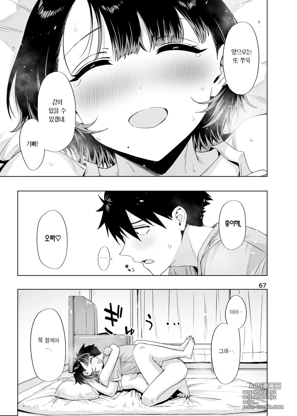 Page 66 of doujinshi ED의 에로책 2024