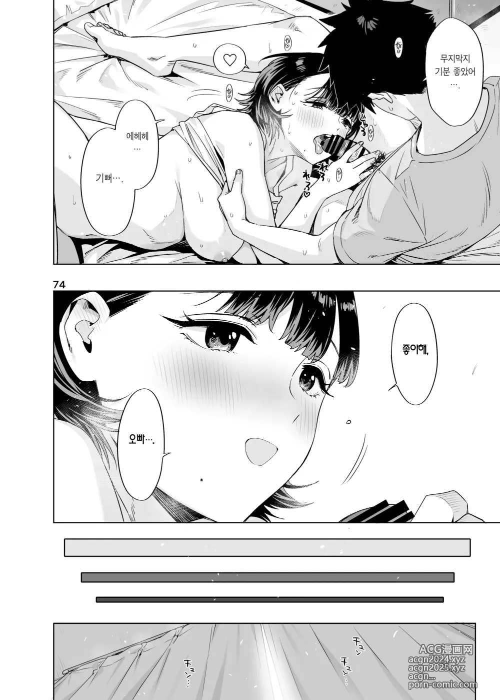 Page 73 of doujinshi ED의 에로책 2024