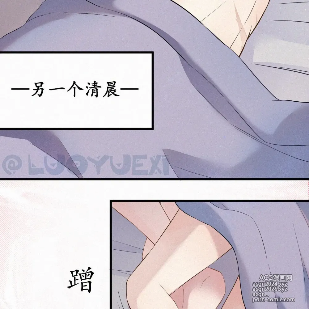 Page 31 of doujinshi 【洛玥曦】枫原万叶散兵