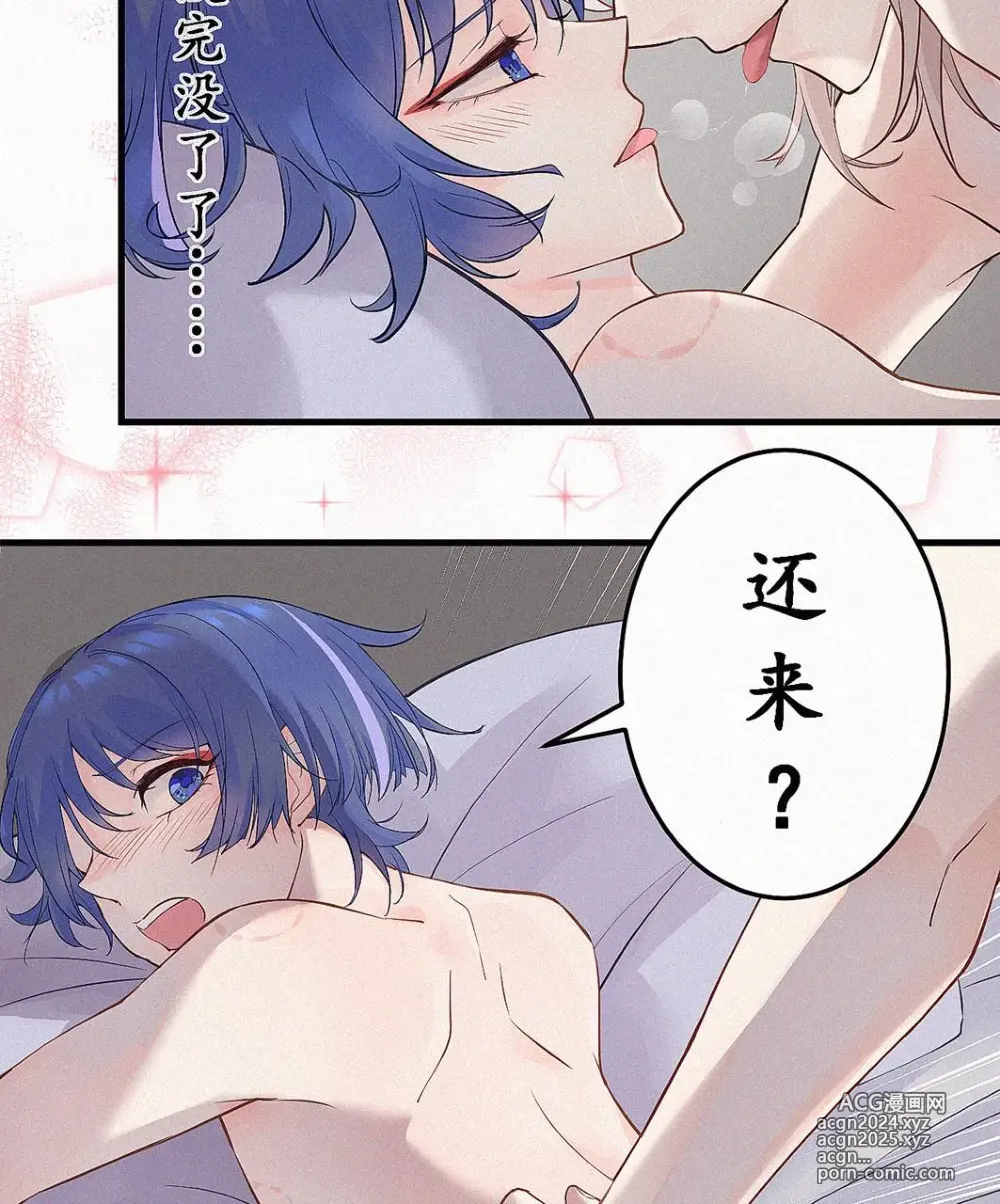 Page 37 of doujinshi 【洛玥曦】枫原万叶散兵