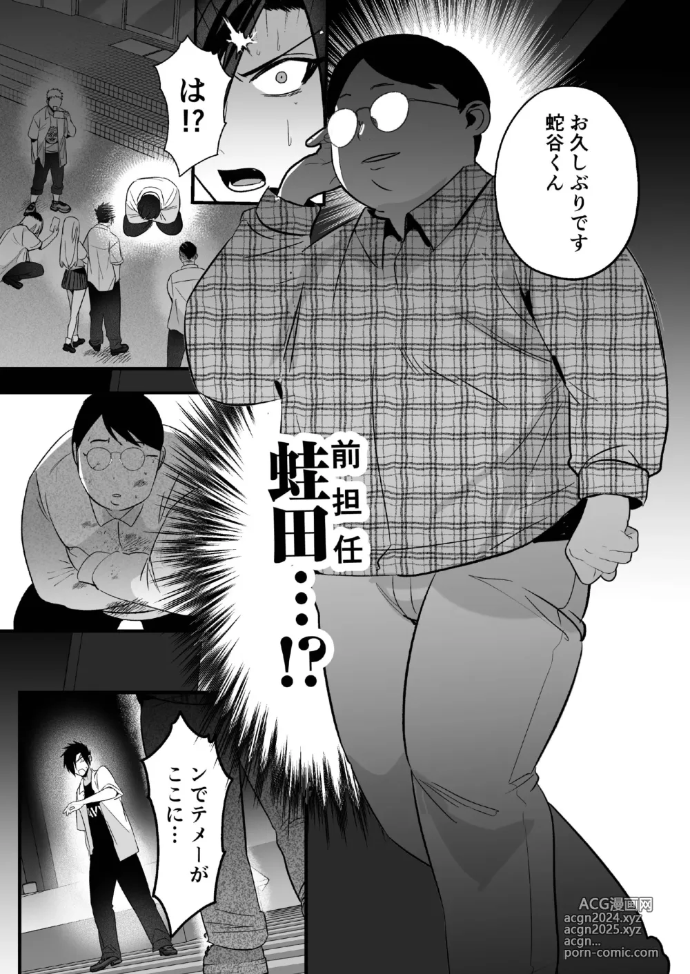 Page 12 of doujinshi Otoshita Furyou o Yuutousei (Mesu) ni Suru