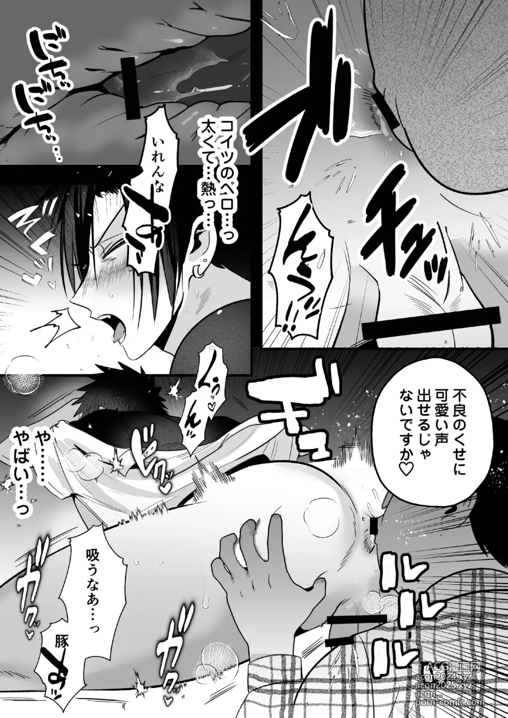 Page 19 of doujinshi Otoshita Furyou o Yuutousei (Mesu) ni Suru